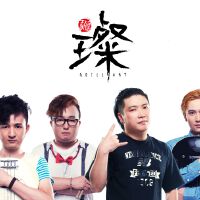 璨樂團圖片照片_璨樂團