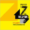 PS組合歌曲歌詞大全_PS組合最新歌曲歌詞