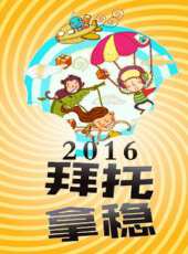 2023最新遊戲綜藝節目大全/排行榜_好看的綜藝