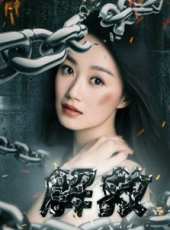 戰菁一演過的電影電視劇線上看_影視作品大全_好看的明星