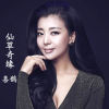 喜鵲歌曲歌詞大全_喜鵲最新歌曲歌詞