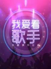 周筆暢最新綜藝節目_周筆暢參加過的綜藝節目_好看的綜藝