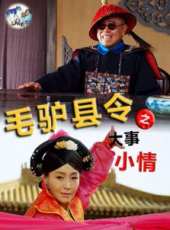 潘長江演過的電影電視劇線上看_影視作品大全_好看的明星