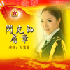 白思雪歌曲歌詞大全_白思雪最新歌曲歌詞