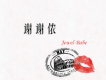 Jewel Babe歌曲歌詞大全_Jewel Babe最新歌曲歌詞