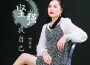 啊珠珠歌曲歌詞大全_啊珠珠最新歌曲歌詞