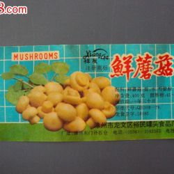鮮收藏圖片照片_鮮收藏