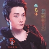 張藝洋歌曲歌詞大全_張藝洋最新歌曲歌詞