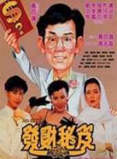 楊寶玲最新電影_楊寶玲電影全集線上看_好看的電影
