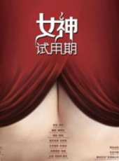最新2015倫理電影_2015倫理電影大全/排行榜_好看的電影
