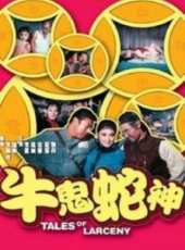 最新更早香港劇情電影_更早香港劇情電影大全/排行榜_好看的電影
