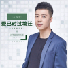 石俊哲歌曲歌詞大全_石俊哲最新歌曲歌詞