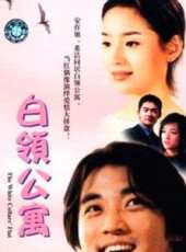 劉孜演過的電影電視劇線上看_影視作品大全_好看的明星