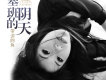 帶淚的魚歌曲歌詞大全_帶淚的魚最新歌曲歌詞