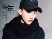 朱煜歌曲歌詞大全_朱煜最新歌曲歌詞
