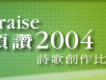 2004年度