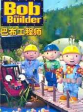 巴布工程師第五季動漫全集線上看_卡通片全集高清線上看 - 蟲蟲動漫