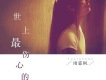 雨霖楓歌曲歌詞大全_雨霖楓最新歌曲歌詞