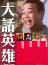 歐陽震華最新電影_歐陽震華電影全集線上看_好看的電影