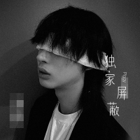 獨家禁止