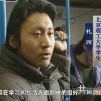扎西&巴斯基圖片照片_扎西&巴斯基