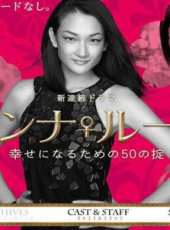 最新2013日本電視劇_好看的2013日本電視劇大全/排行榜_好看的電視劇