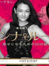 能世安奈演過的電影電視劇線上看_影視作品大全_好看的明星
