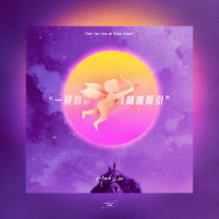 MARK LEE歌曲歌詞大全_MARK LEE最新歌曲歌詞