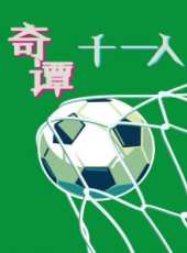 2011中國播音主持金話筒頒獎典禮最新一期線上看_全集完整版高清線上看_好看的綜藝