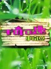 森美演過的電影電視劇線上看_影視作品大全_好看的明星