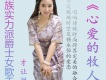 才讓措歌曲歌詞大全_才讓措最新歌曲歌詞