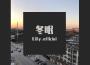 口是心非remix專輯_DJXy_official口是心非remix最新專輯