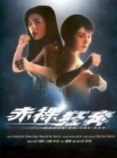 張睿羚演過的電影電視劇線上看_影視作品大全_好看的明星