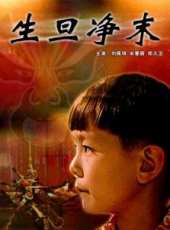 陳小藝最新電影_陳小藝電影全集線上看_好看的電影
