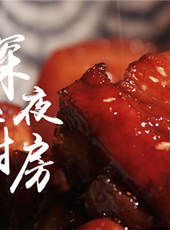 穎涵的快廚房最新一期線上看_全集完整版高清線上看_好看的綜藝