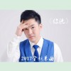 陳澤凱歌曲歌詞大全_陳澤凱最新歌曲歌詞