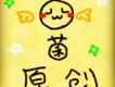 封茗囧菌歌曲歌詞大全_封茗囧菌最新歌曲歌詞