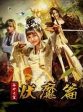 最新2017魔幻電影_2017魔幻電影大全/排行榜_好看的電影