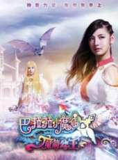 最新2015卡通片_2015卡通片大全/排行榜 - 蟲蟲動漫
