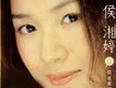 侯湘婷歌曲歌詞大全_侯湘婷最新歌曲歌詞
