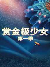 2023最新遊戲綜藝節目大全/排行榜_好看的綜藝