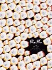 最新2016文藝電影_2016文藝電影大全/排行榜_好看的電影