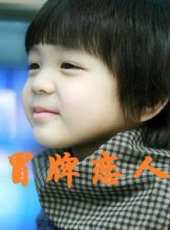 馮媛甄演過的電影電視劇線上看_影視作品大全_好看的明星