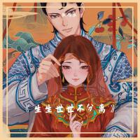 《紙嫁衣2奘鈴村》
