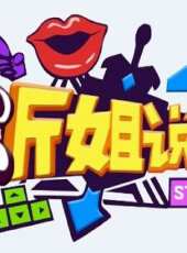 2023最新遊戲綜藝節目大全/排行榜_好看的綜藝