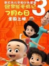 哆啦A夢2013劇場版：大雄的秘密道具博物館線上看_高清完整版線上看_好看的電影