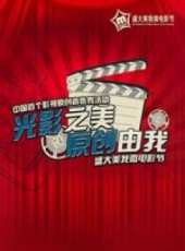 最新2012內地青春電影_2012內地青春電影大全/排行榜_好看的電影