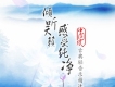 中國風輕音樂圖片照片