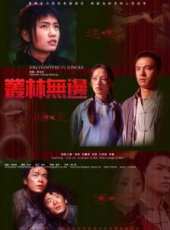 周一圍演過的電影電視劇線上看_影視作品大全_好看的明星