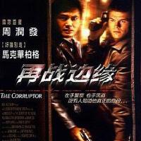 再戰邊緣圖片照片_再戰邊緣